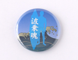 【缶バッジ】波乗魂