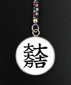 戦国武将家紋ストラップ（ドーム型）「石田三成」