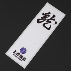 戦国武将軍旗ステッカー・上杉謙信