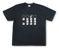 脱力系文字Tシャツ「豚骨派」商品画像