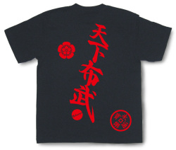 戦国武将Tシャツ・織田信長「天下布武」商品画像