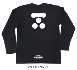 戦国武将家紋Tシャツ【毛利元就「一文字三星」】（長袖）【送料無料】