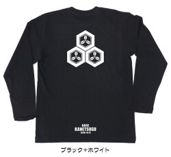戦国武将家紋Tシャツ【直江兼続「三つ盛亀甲に三枚葉」】（長袖）【送料無料】