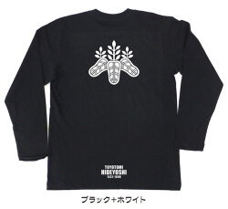 戦国武将家紋Tシャツ【豊臣秀吉「太閤桐」】（長袖）【送料無料】