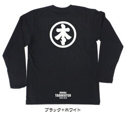 戦国武将家紋Tシャツ【本多忠勝「丸に本の字」】（長袖）【送料無料】