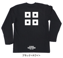 戦国武将家紋Tシャツ【京極高次「角四目結」】（長袖）【送料無料】