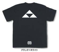戦国武将家紋Tシャツ【北条早雲「北条鱗」】（半袖）【送料無料】