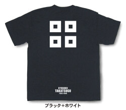 戦国武将家紋Tシャツ【京極高次「角四目結」】（半袖）【送料無料】
