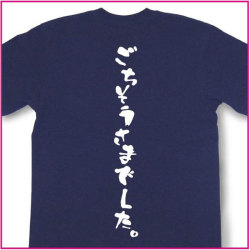 ごちそうさまでした。
