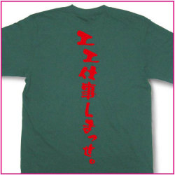 エエ仕事しまっせ。