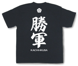 勝軍（かちいくさ）◆武将家紋入り〈あ行の武将〉