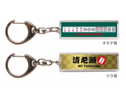 麻雀キーホルダー・ストラップ「清老頭」【送料無料】