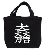 戦国武将家紋ミニトートバッグ【石田氏家紋「大一大吉大万」石田三成】【送料無料】