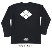 戦国武将家紋Tシャツ【武田信玄「割菱（武田菱）」】（長袖）【送料無料】