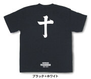 戦国武将家紋Tシャツ【島津義弘「筆文字の十」】（半袖）【送料無料】