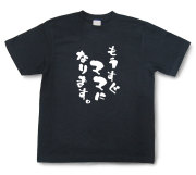 おもしろtシャツ『もうすぐママになります。』（半袖）【送料無料】