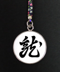戦国武将家紋ストラップ（ドーム型）「上杉謙信・龍」