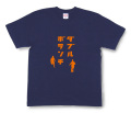脱力系文字Tシャツ「ダブルボランチ」商品画像