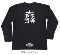 戦国武将家紋Tシャツ【石田三成「大一大吉大万」】（長袖）【送料無料】