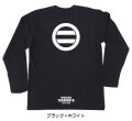 戦国武将家紋Tシャツ【今川義元「丸に二引両」】（長袖）【送料無料】