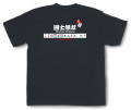 麻雀Tシャツ「国士無双」