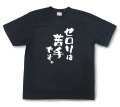 おもしろtシャツ『セロリは苦手です。』（半袖）【送料無料】