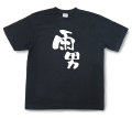 おもしろtシャツ『雨男』（半袖）【送料無料】
