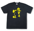 おもしろtシャツ『冬でもビール』（半袖）【送料無料】