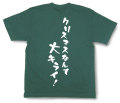 「クリスマスなんて大キライ！」Tシャツ
