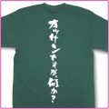 オッサンですが、何か？