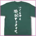 いくらでも挽回できますよ。