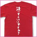 泣いてもいいですか？