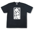 「水泳魂」Tシャツ（半袖）【送料無料】
