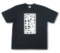 「溶接魂」Tシャツ（半袖）【送料無料】
