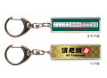 麻雀キーホルダー・ストラップ「清老頭」【送料無料】