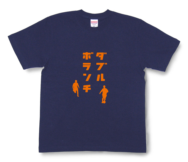 脱力系文字Tシャツ「ダブルボランチ」商品画像