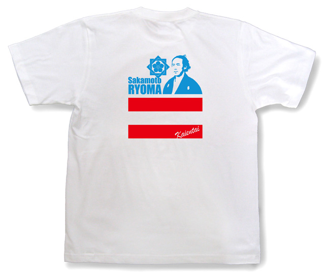 坂本龍馬Tシャツ「海援隊」商品画像