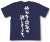 『使わない電気は消しましょう。』Tシャツ