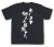 『あくまで個人の感想です。』Tシャツ