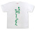 『見た目で判断してはいけません。』Tシャツ