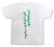 『こちらのほうで、よろしかったでしょうか？』Tシャツ