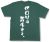 『セロリは苦手です。』Tシャツ