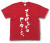 「プレゼントはア・タ・シ。」Tシャツ