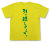 「引っ越しました。」Tシャツ