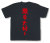 「激辛大好き」Tシャツ