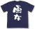 『雨女』Tシャツ