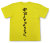 「宇宙人ではありません。」Tシャツ