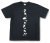 「また、やっちまった！！」Tシャツ