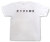 「売り切れ御免」Tシャツ