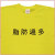 「脂肪過多」Tシャツ